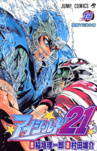 Image of EYESHIELD 21 (VOL 14)